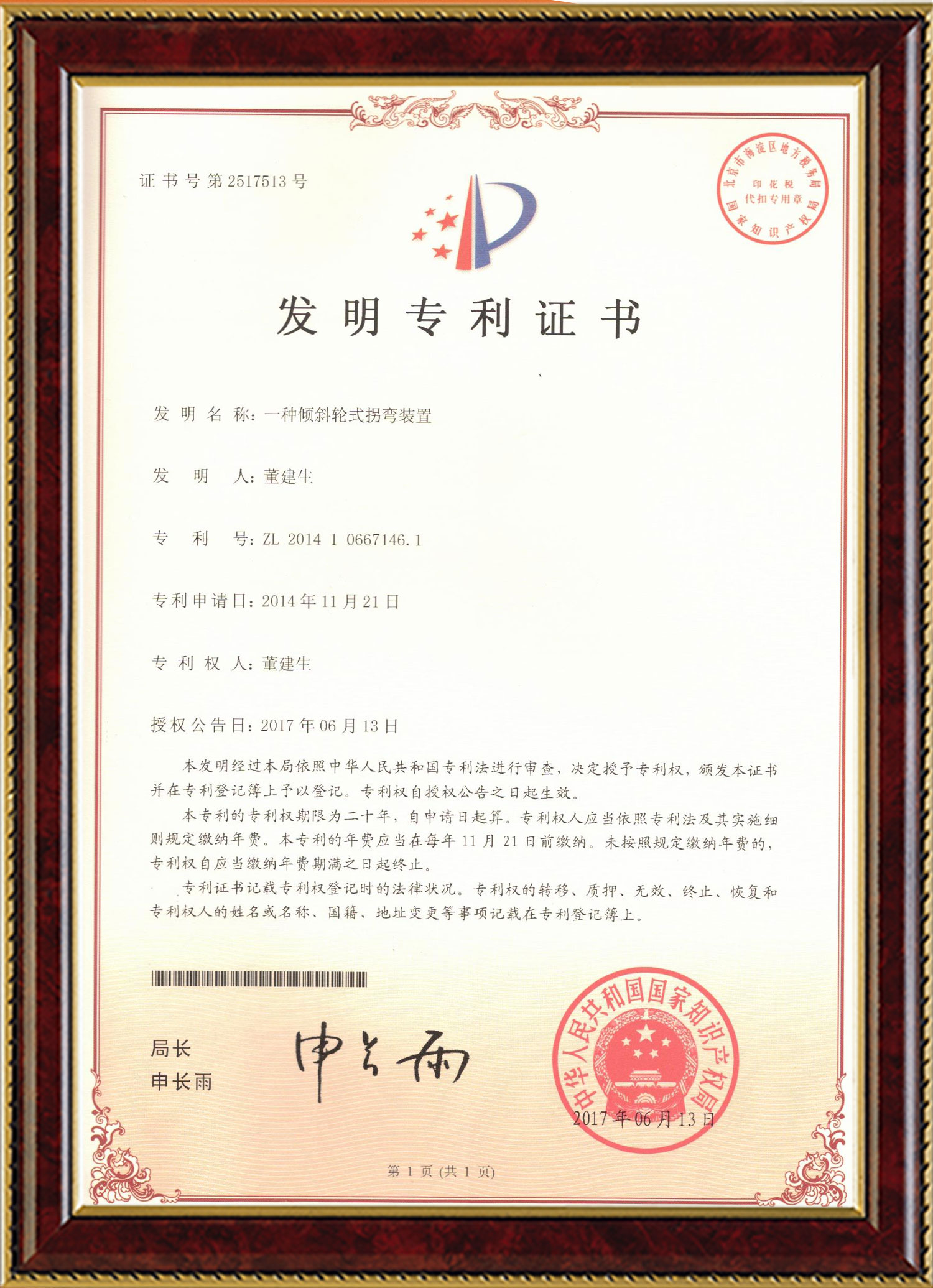     看球直播     变频器,    看球直播     轮衬,    看球直播     驱动轮构件,湖南    看球直播     有限公司