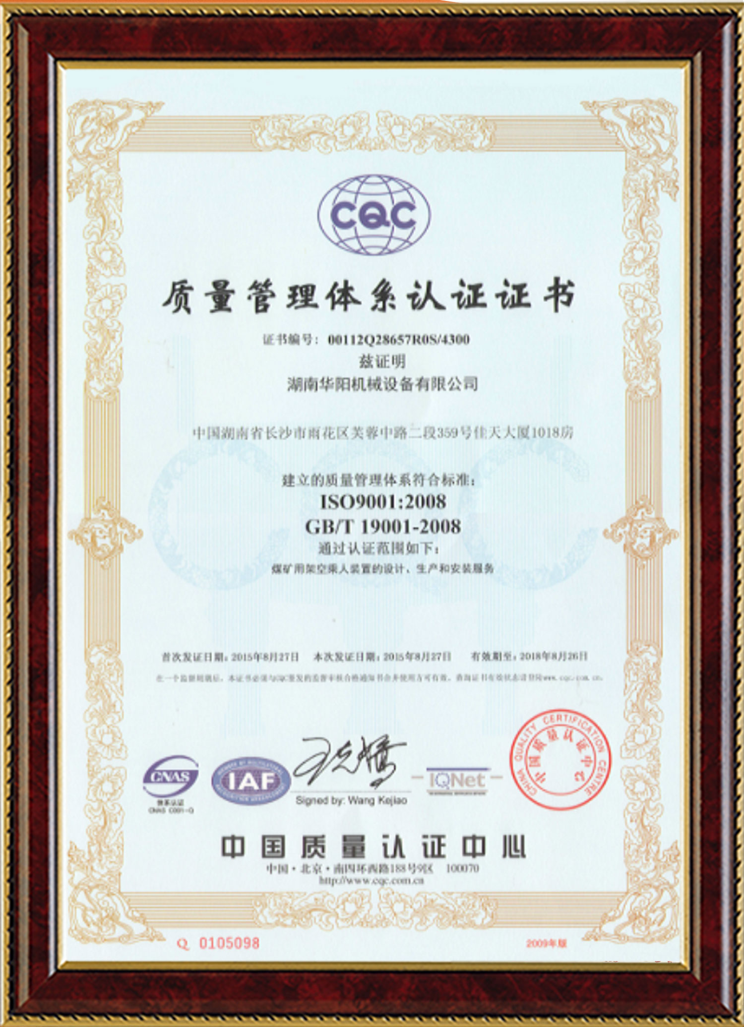     看球直播     变频器,    看球直播     轮衬,    看球直播     驱动轮构件,湖南    看球直播     有限公司