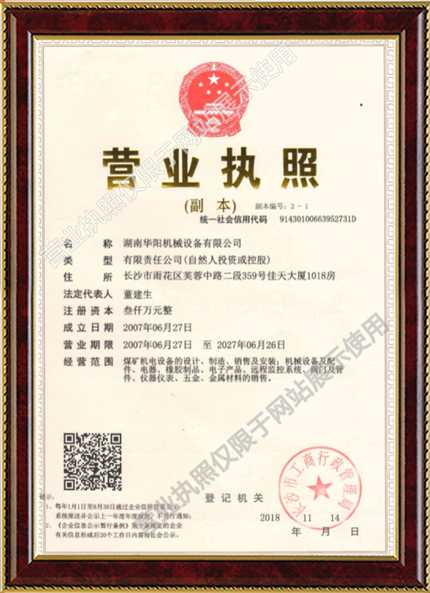     看球直播     变频器,    看球直播     轮衬,    看球直播     驱动轮构件,湖南    看球直播     有限公司